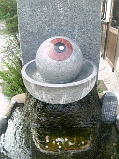 目玉のおやじ清め水