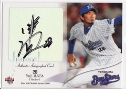 ０８横浜　秦オート