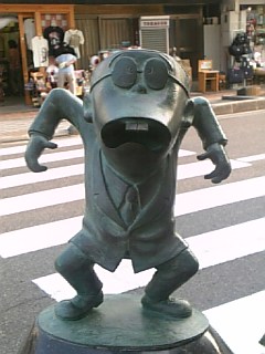 サラリーマン山田