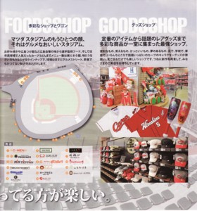 パンフレット右