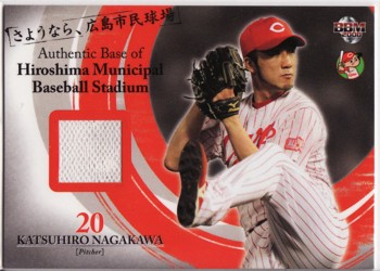 さようなら、広島市民球場　永川ベースカード