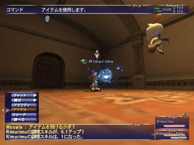 調理スキルあげあげ♂