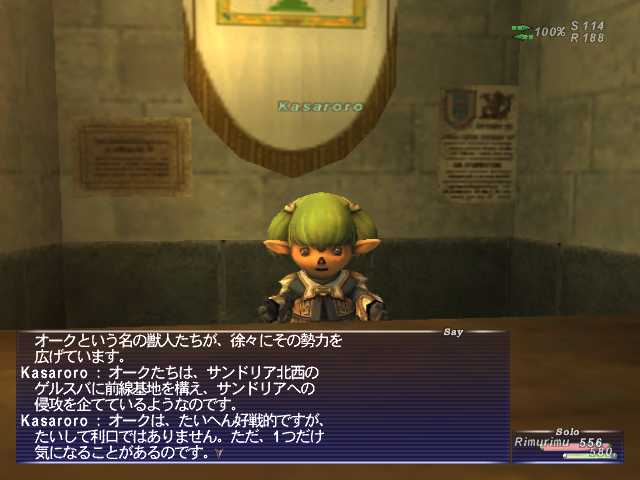 ウィンダス領事館