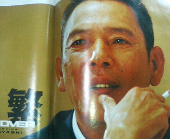 小林氏の雑誌2.jpg