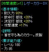 5月現在の首