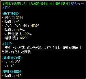 5月現在の足