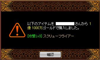 久しぶりの1億↑の買い物