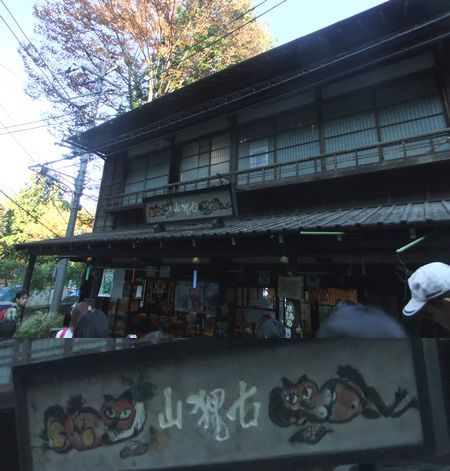 お茶屋看板面白い♪.jpg