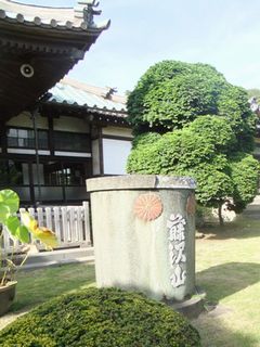 屋号「藤沢山」.jpg