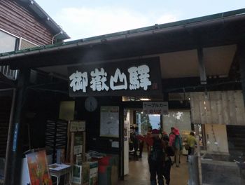 御嶽山駅.jpg