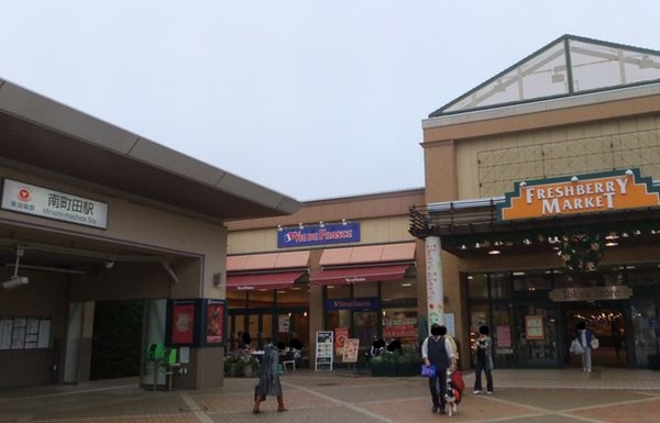 南町田駅降りてすぐ.jpg