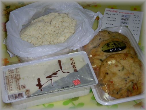 大山豆腐.jpg