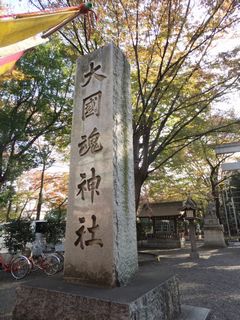 大國魂神社１.jpg