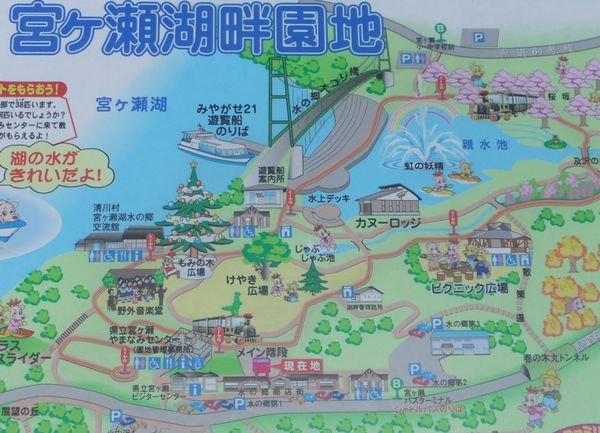 宮ヶ瀬湖畔園地MAP.jpg