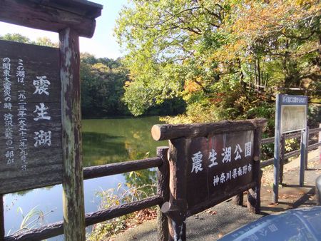 震生湖公園.jpg