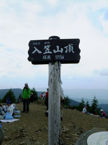 入笠山頂1955m.jpg