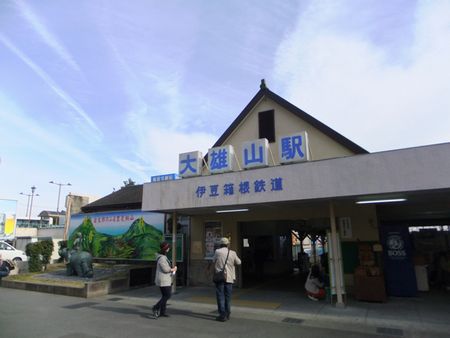 大雄山駅.jpg