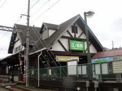 江ノ電江ノ島駅.jpg