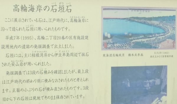 高輪海岸.jpg