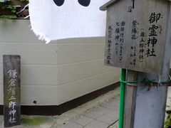 鎌倉権五郎神社入り口１.jpg