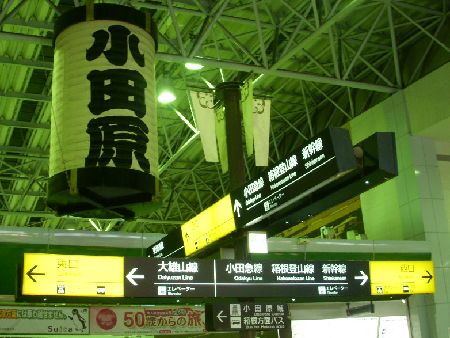 小田原駅♪.jpg