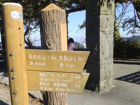 御岳神社.jpg