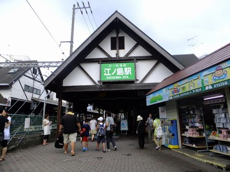 江ノ電江ノ島駅.jpg