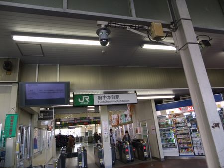 府中本町駅.jpg