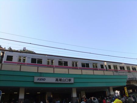 高尾山口駅.jpg