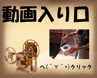 抽選　2009-06-19動画 入り口.jpg