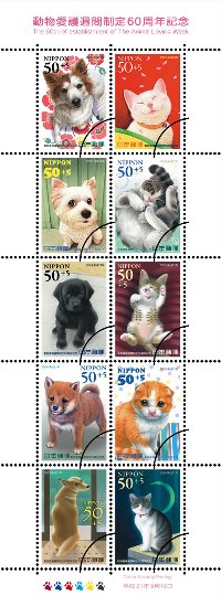 animal postage.jpg
