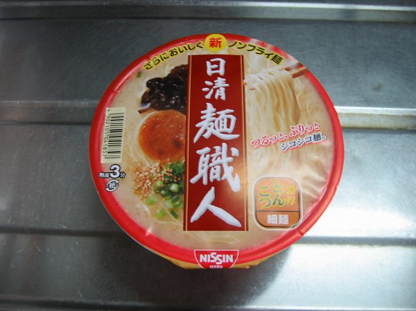 麺職人　濃厚とんこつ　新１