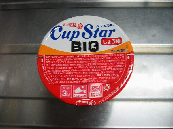 カップスター　しょうゆ　ＢＩＧ１