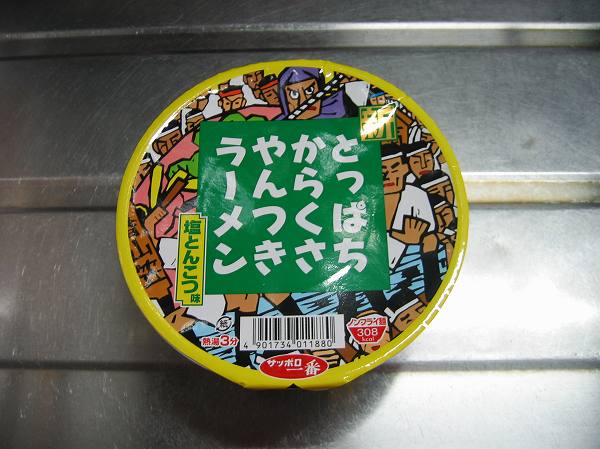 新とっぱちからくさやんつきラーメン　塩とんこつ１