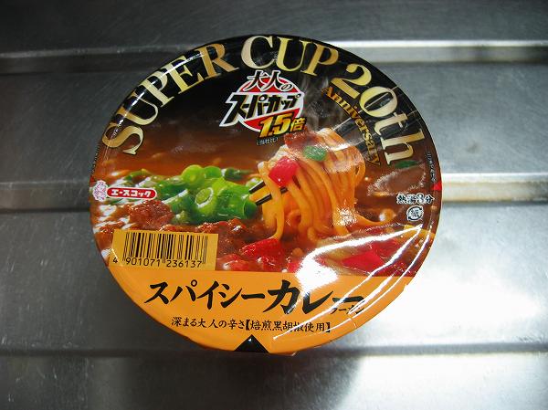 大人のスーパーカップ　スパイシーカレー１