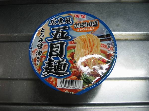 広東風　五目麺　とろみ醤油仕立て１