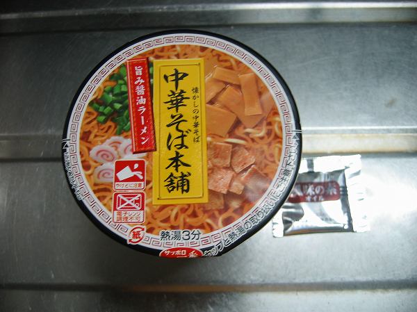 懐かしの中華そば　中華そば本舗　旨み醤油１