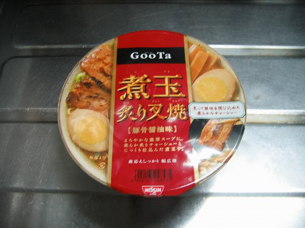 ＧｏｏＴａ　煮玉　炙り叉焼　豚骨醤油味１