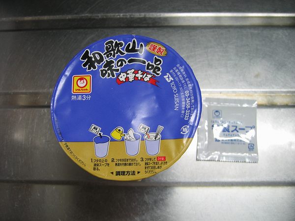 謹製　和歌山味の一品　中華そば１