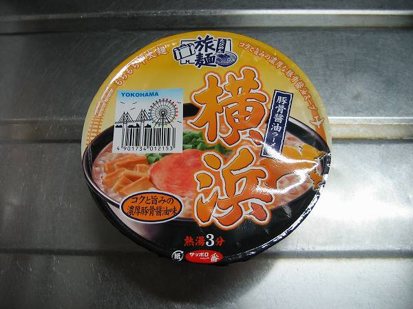 旅麺　横浜　豚骨醤油ラーメン１