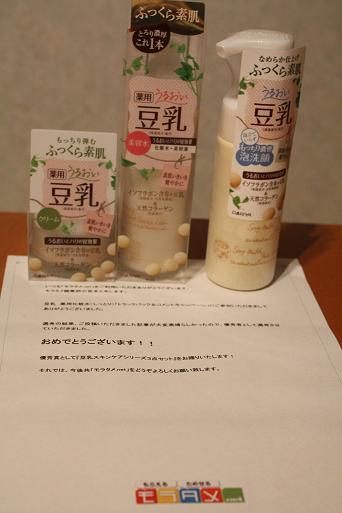 やったね♪うれしいプレゼント.JPG