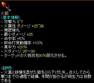 アーチャーｄｘｕ 矢 ビビの黒鯖日記 楽天ブログ