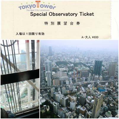 東京タワー3
