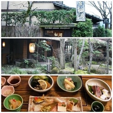 旅館「仙洞」