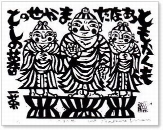一茶を彫る