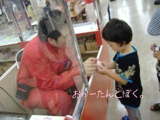 ぼく