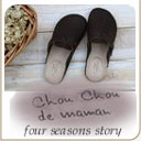 ▲シュシュドママン