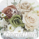 プリザーブドフラワー