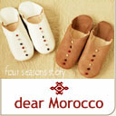 ▲ディアモロッコ