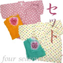 女の子浴衣セット